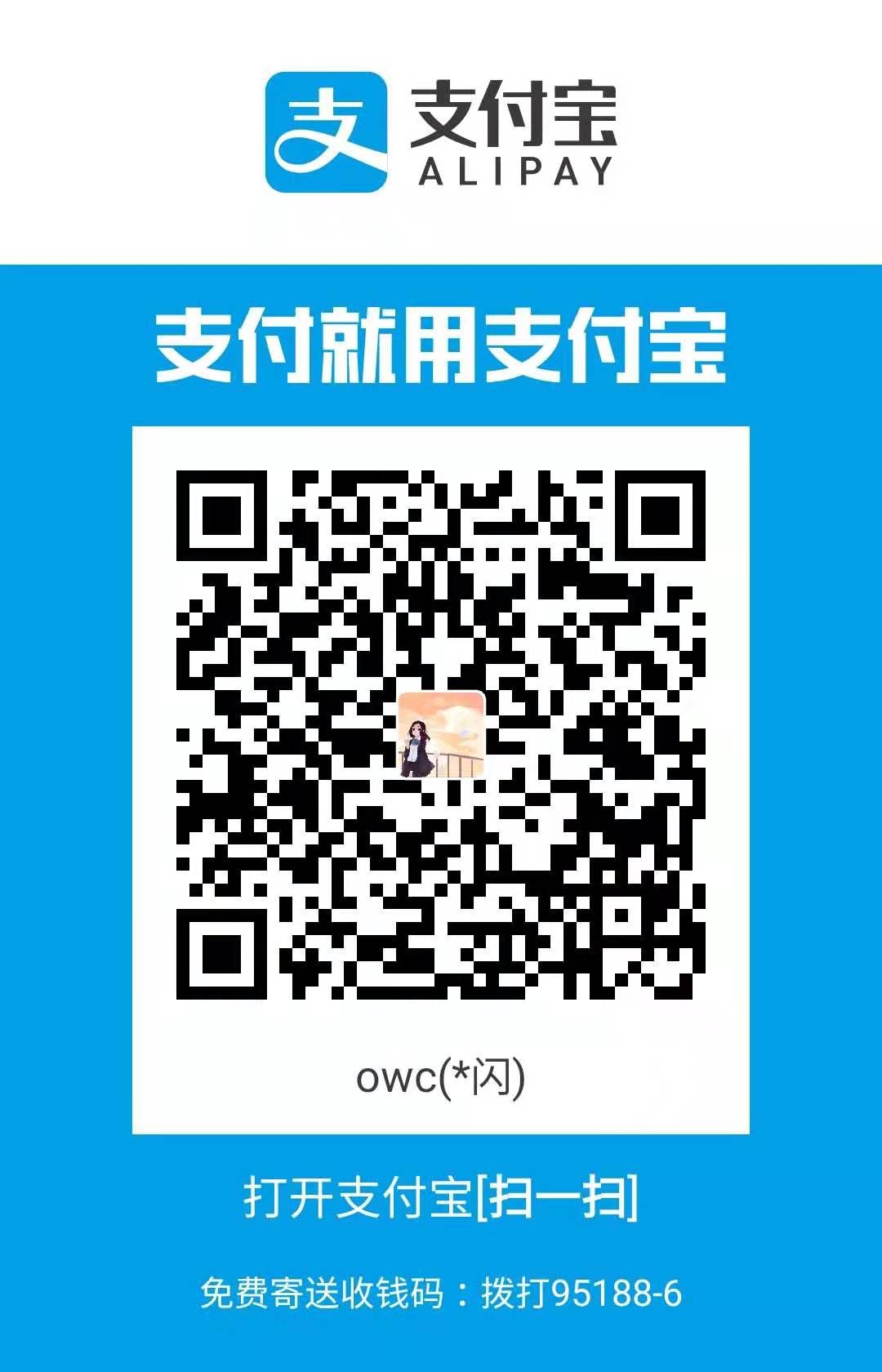 protagonisths Alipay